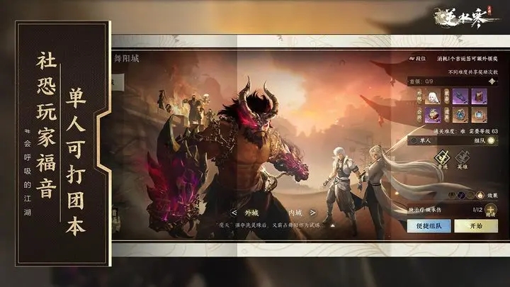 逆水寒手游pc模擬器手機(jī)版下載安裝截圖3