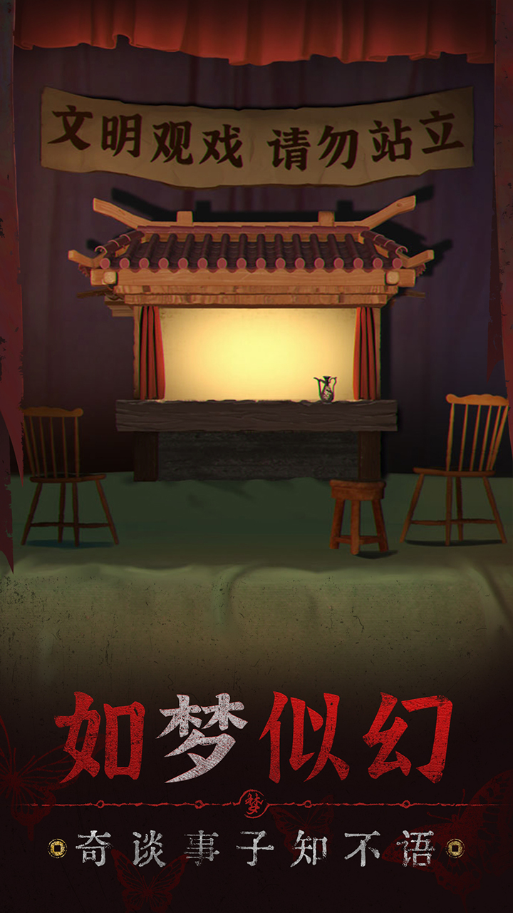 紙嫁衣無(wú)間夢(mèng)境內(nèi)測(cè)版下載安裝安卓手機(jī)版截圖3