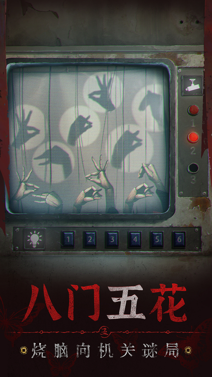 紙嫁衣無(wú)間夢(mèng)境內(nèi)測(cè)版下載安裝安卓手機(jī)版截圖6