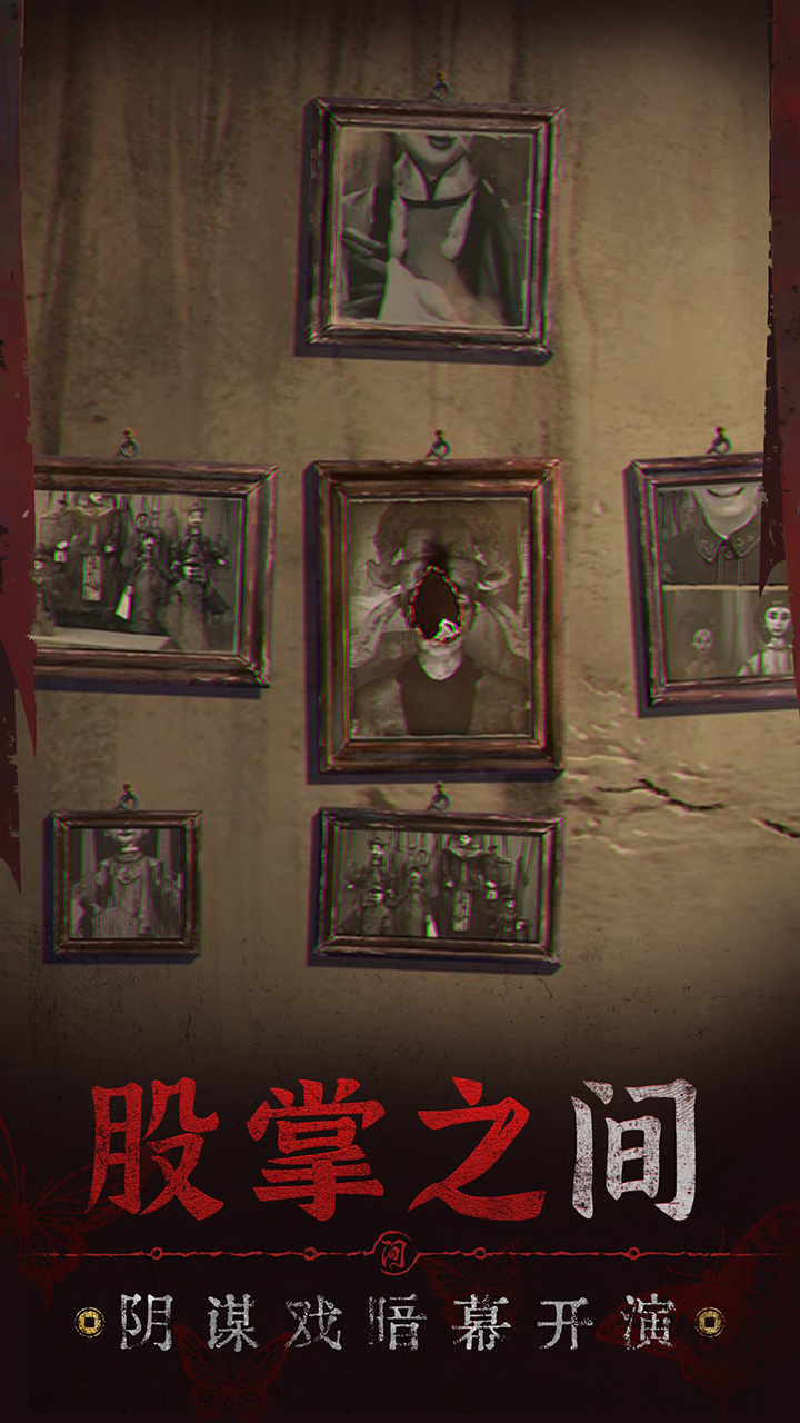 紙嫁衣無(wú)間夢(mèng)境內(nèi)測(cè)版下載安裝安卓手機(jī)版截圖4