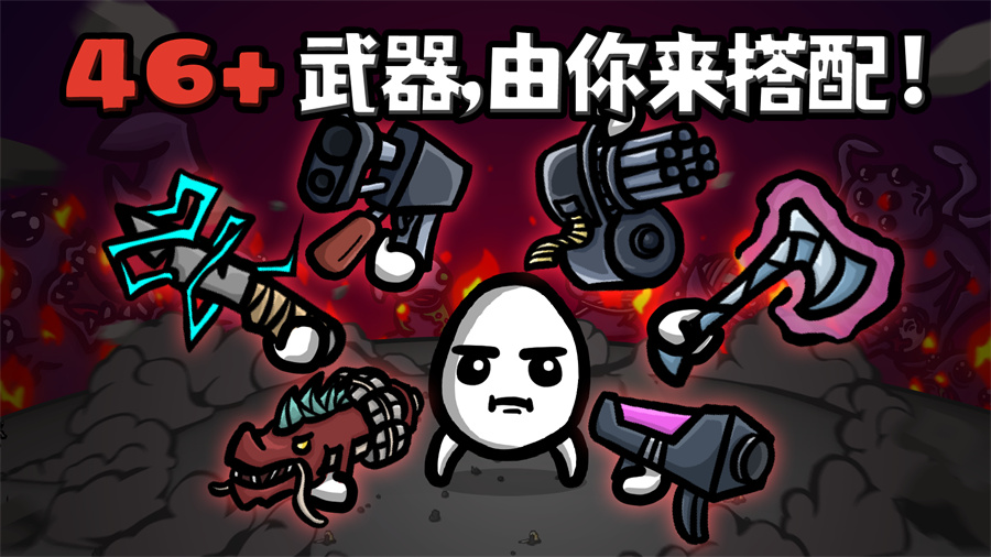土豆兄弟Brotato手機(jī)版下載測試服中文版2023截圖3