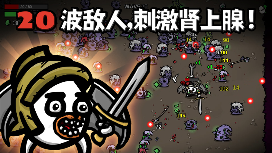 土豆兄弟Brotato手機(jī)版下載測試服中文版2023截圖5