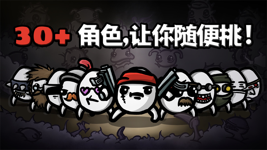 土豆兄弟Brotato手機(jī)版下載測試服中文版2023截圖2