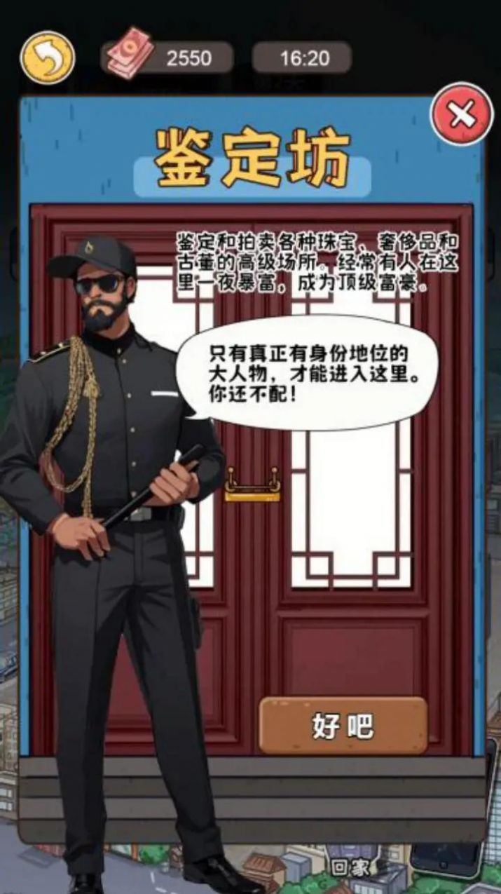 我養(yǎng)你阿男人逆襲記免廣告最新版下載安裝截圖1