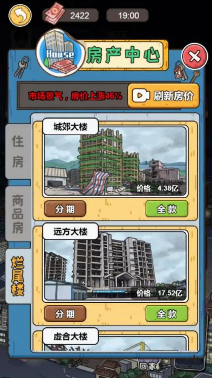 我養(yǎng)你阿男人逆襲記免廣告最新版下載安裝截圖4
