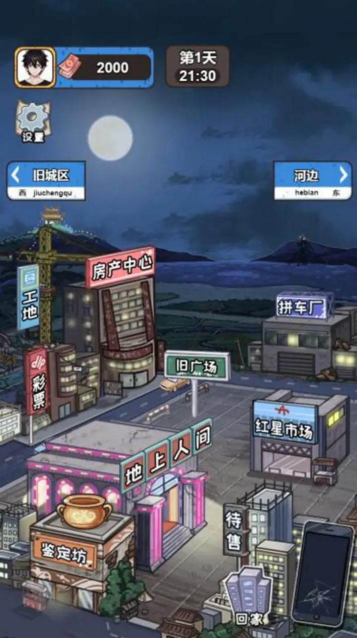 我養(yǎng)你阿男人逆襲記免廣告最新版下載安裝截圖8