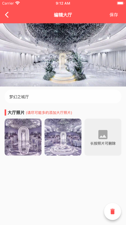 婚禮預(yù)約記影視app最新版截圖3