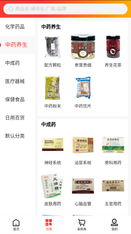 東華藥業(yè)線上買藥app版截圖1