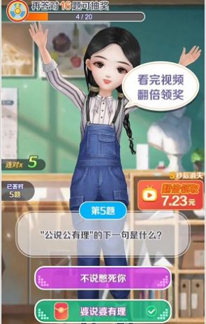 乐趣答题app红包版4