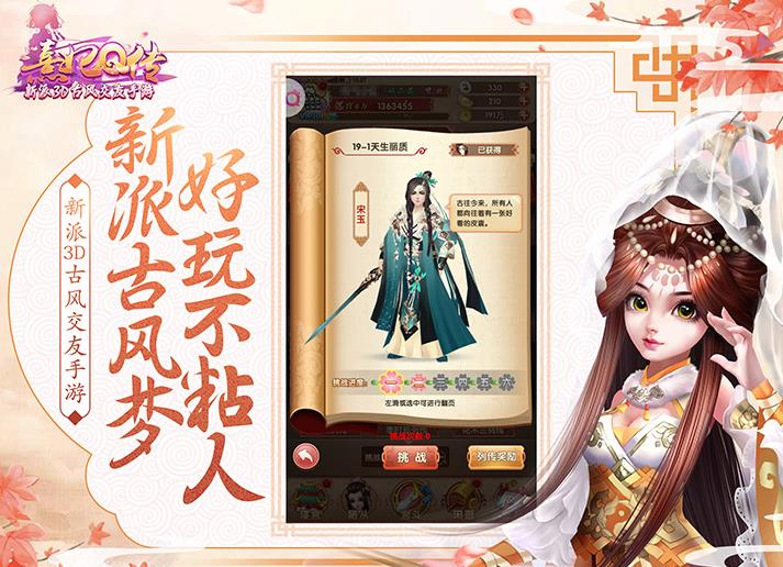 熹妃Q傳截圖1