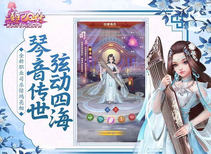 熹妃Q傳截圖3