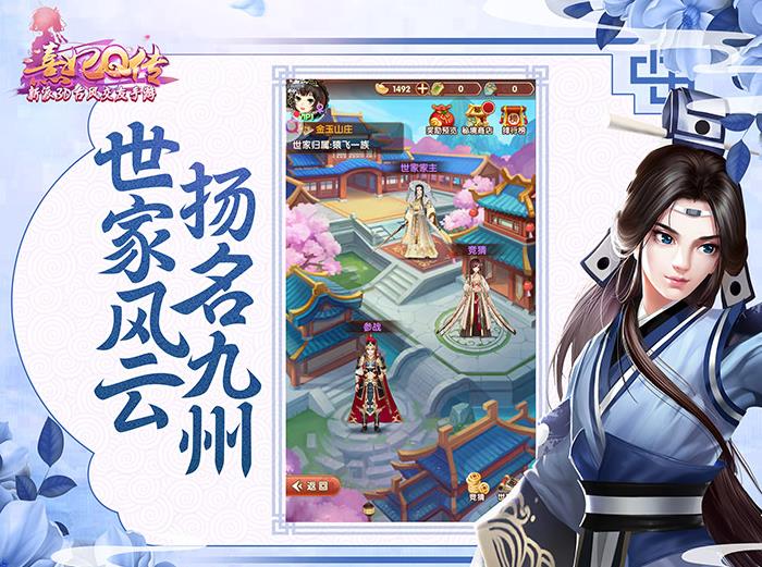 熹妃Q傳截圖5
