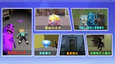 逃離鬼臉奶昔中文版最新版截圖6