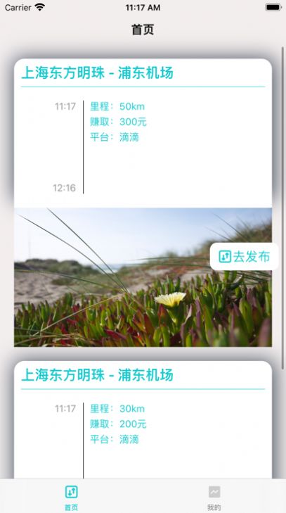 小布代駕冊(cè)追劇軟件最新版截圖4