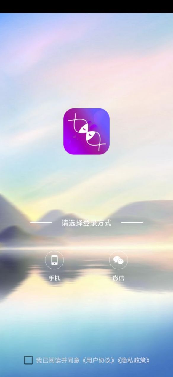 語(yǔ)覓語(yǔ)音交友a(bǔ)pp版截圖1