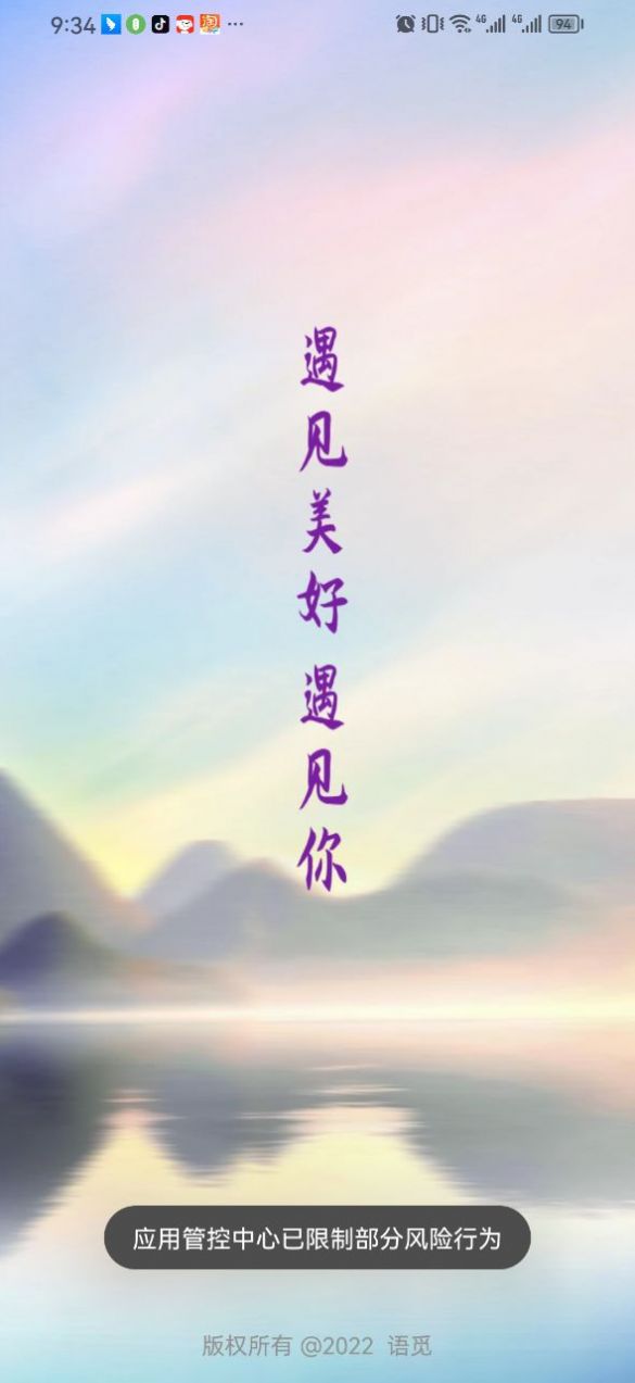 語(yǔ)覓語(yǔ)音交友a(bǔ)pp版截圖3