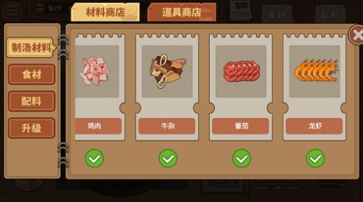 我的火鍋大排檔游戲版截圖2