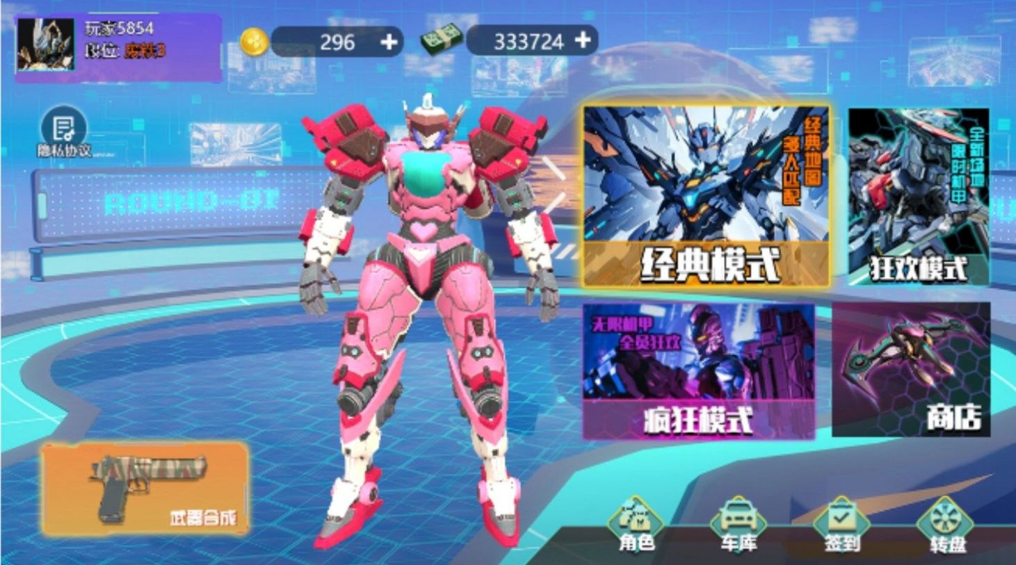 機甲吃雞戰(zhàn)場游戲版截圖1