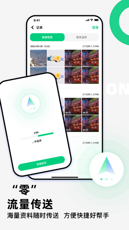 克隆換機精靈app最新版截圖1