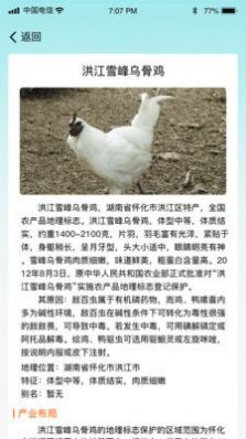 菜園大師紅包版正版下載版截圖1