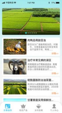 菜園大師紅包版正版下載版截圖2