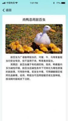 菜園大師紅包版正版下載版截圖4