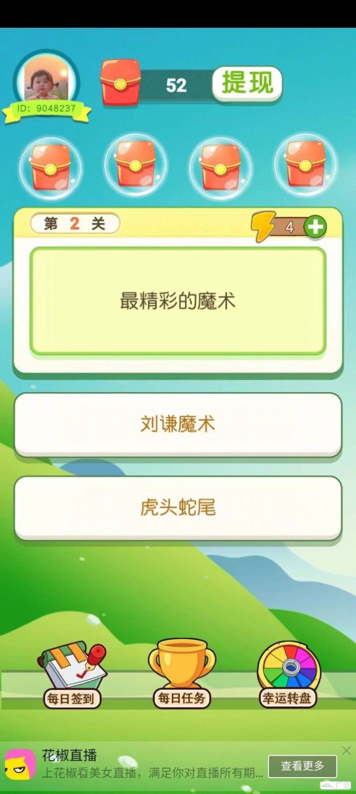海島寶藏游戲紅包版下載安裝最新版截圖1