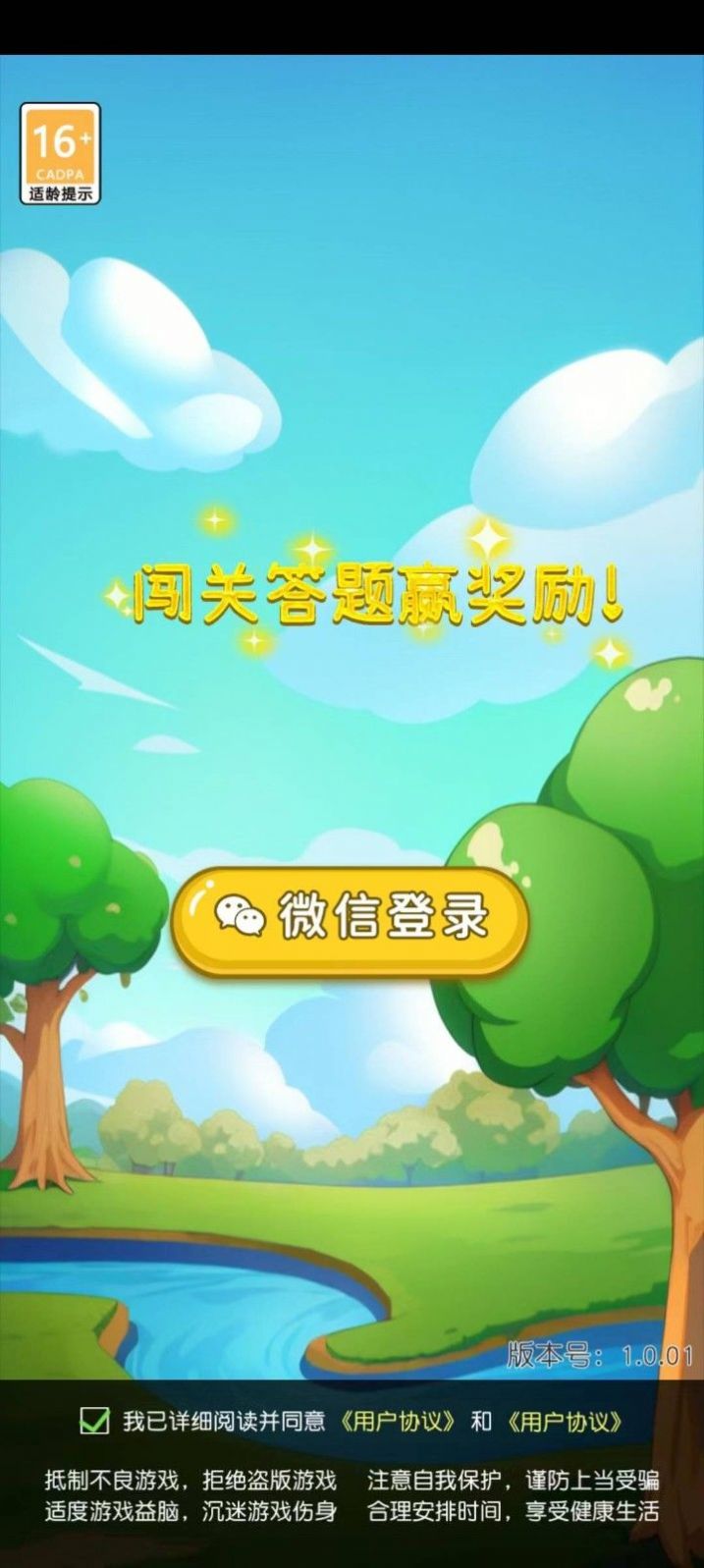 海島寶藏游戲紅包版下載安裝最新版截圖3