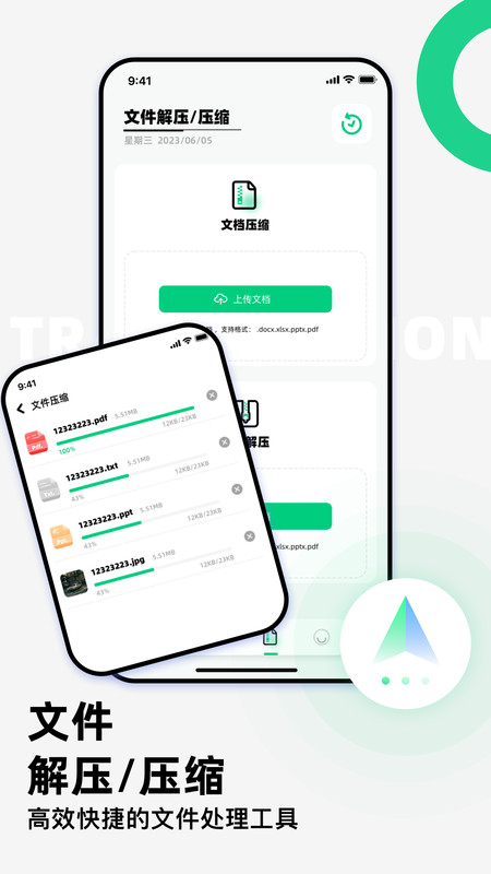 克隆換機精靈app最新版截圖4