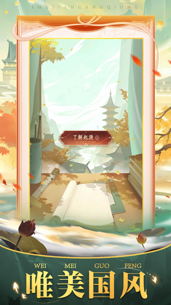 神魔仙尊東岳對決手游版截圖1