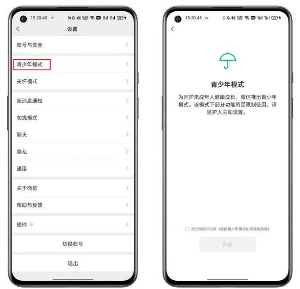微信怎么防拉黑 微信防拉黑功能設(shè)置方法