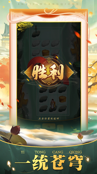 神魔仙尊東岳對決手游版截圖3