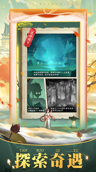 神魔仙尊東岳對決手游版截圖4
