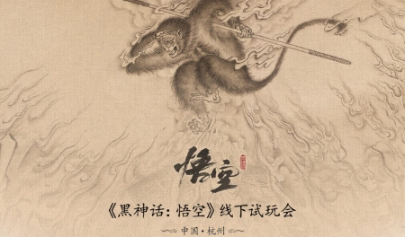 黑神話悟空線下試玩怎么報(bào)名 線下試玩會(huì)報(bào)名地址入口鏈接