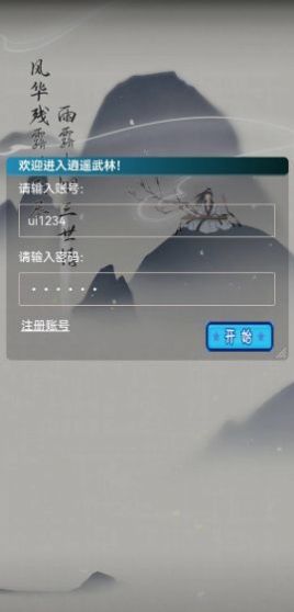 錦鯉江湖mud游戲免廣告內(nèi)置菜單版截圖2