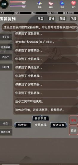 錦鯉江湖mud游戲免廣告內(nèi)置菜單版截圖1