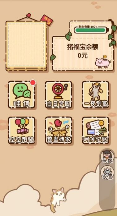 姐妹搭子來了小游戲免廣告截圖3