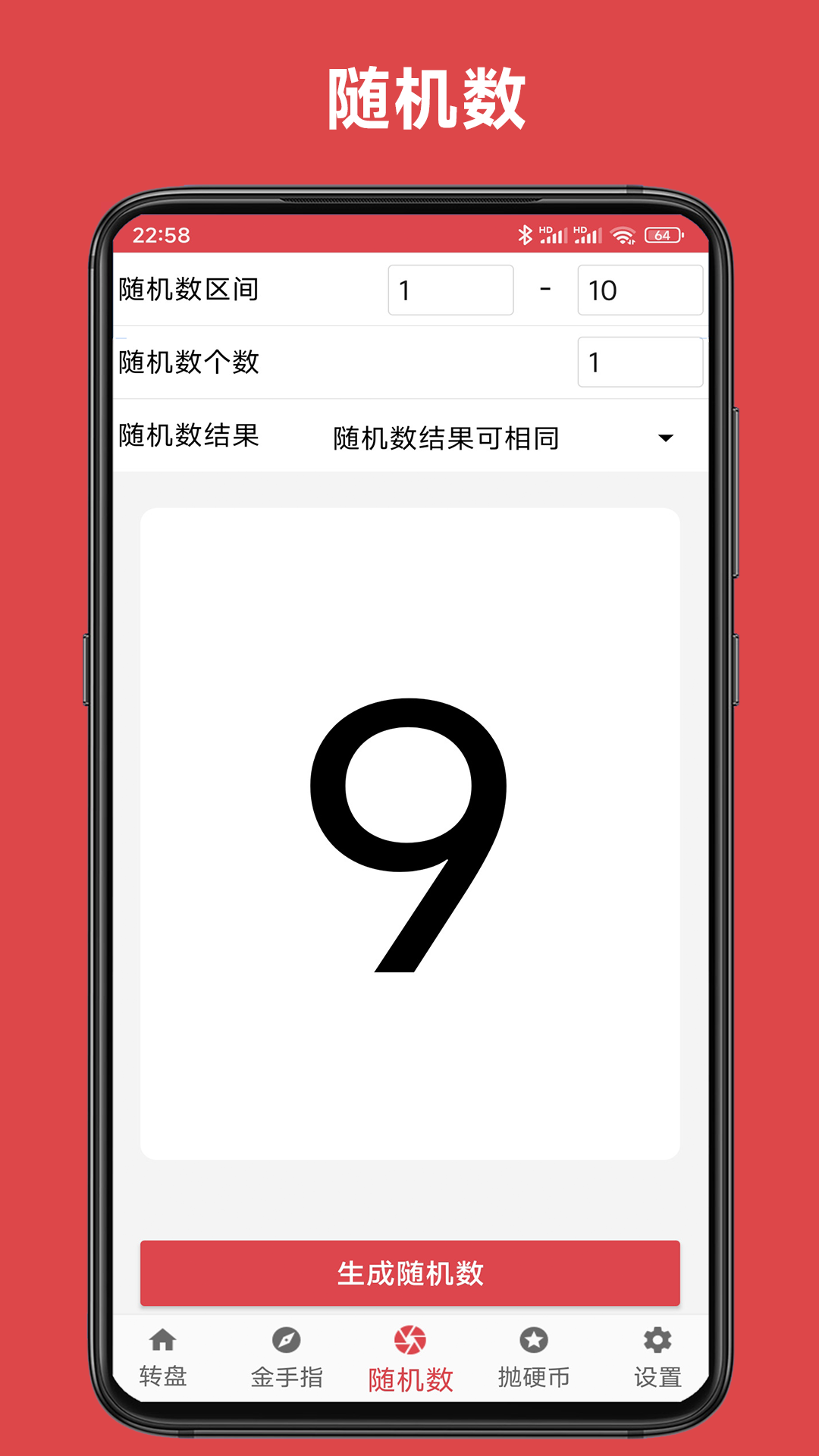 小轉(zhuǎn)盤大決定Goo軟件最新版截圖3