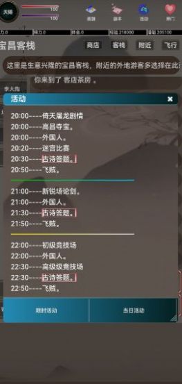 錦鯉江湖mud游戲免廣告內(nèi)置菜單版截圖4
