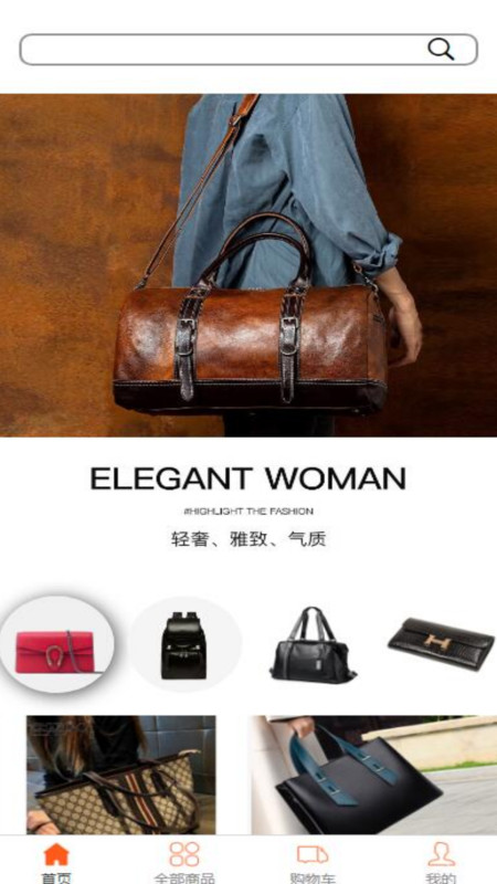 悅添箱包app版截圖1