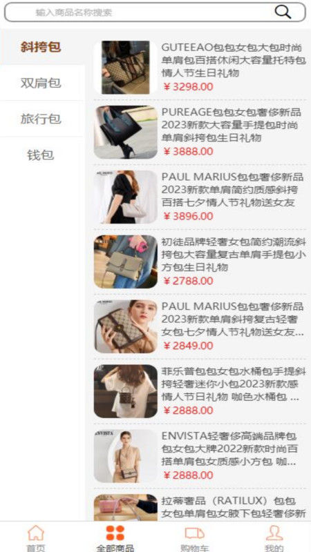 悅添箱包app版截圖3