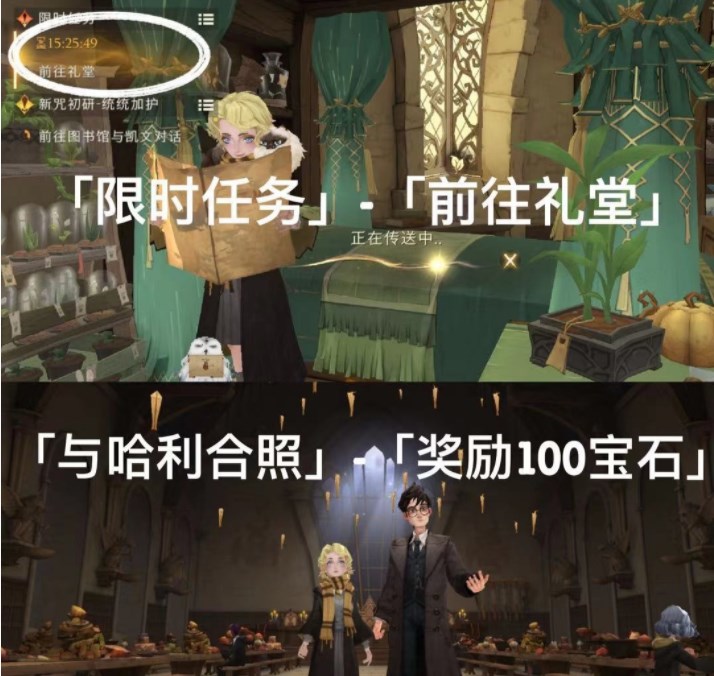 哈利波特魔法覺(jué)醒哈利生日彩蛋在哪 哈利生日彩蛋位置分享