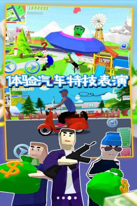 沙盒特工槍戰(zhàn)模擬游戲版截圖3