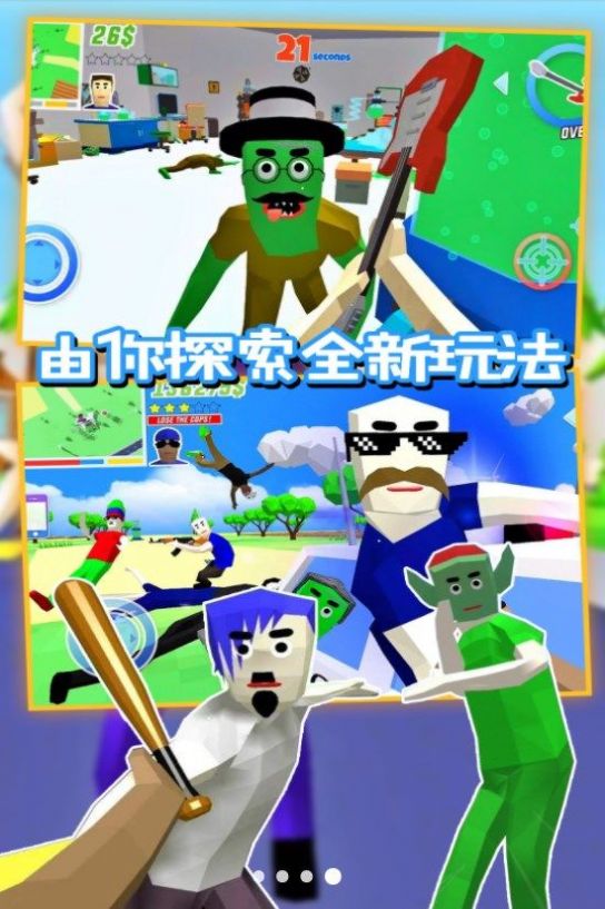沙盒特工槍戰(zhàn)模擬游戲版截圖2