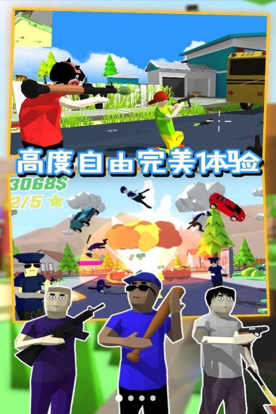 沙盒特工槍戰(zhàn)模擬游戲版截圖4