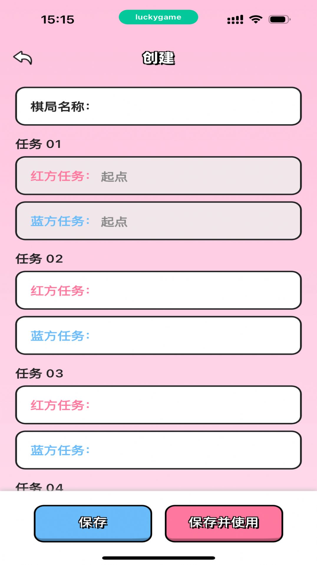 戀愛飛行棋app高階版免費(fèi)下載截圖4