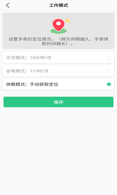 联想电话手表app下载安装最新版截图2: