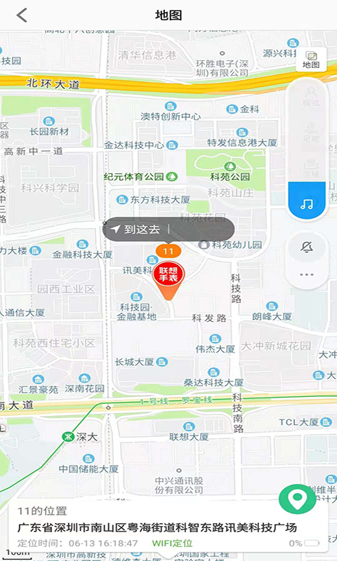 联想电话手表app下载安装最新版截图4: