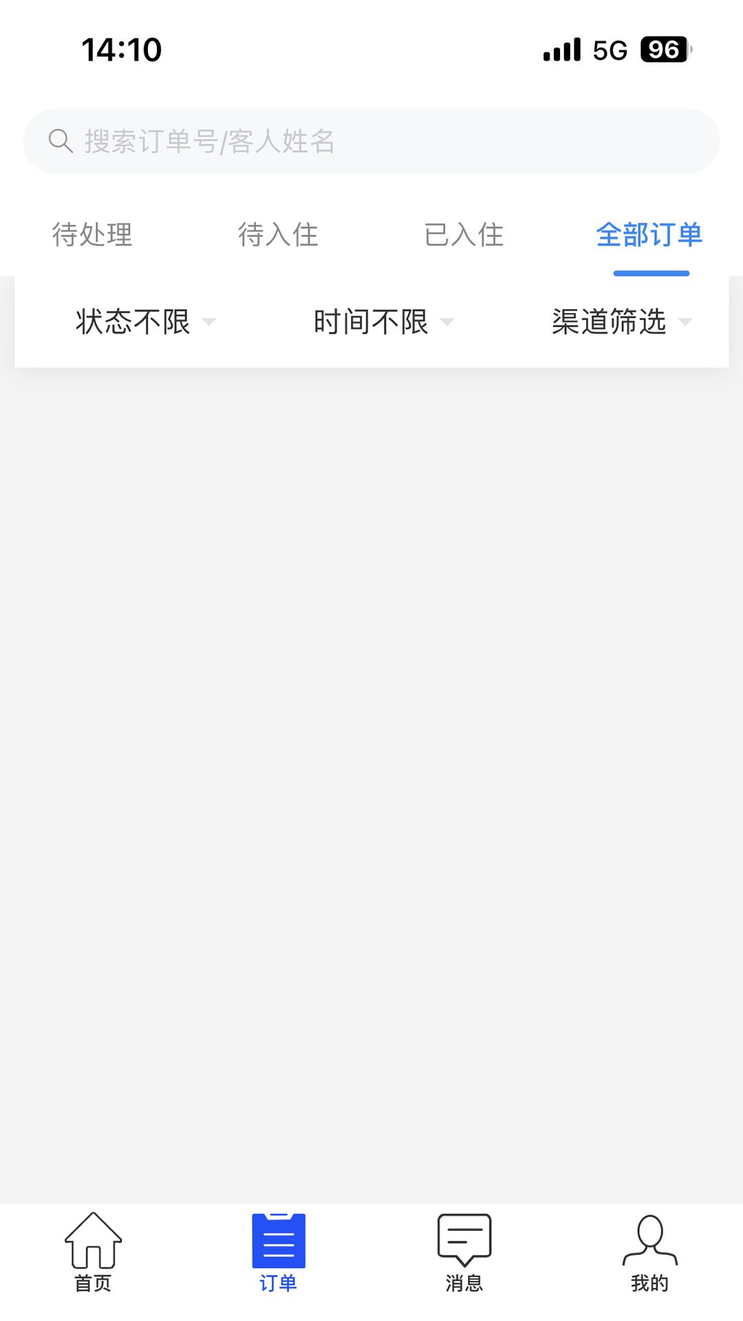 智慧酒店云平臺(tái)APP最新版截圖1