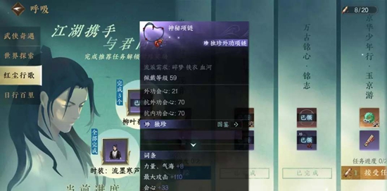 逆水寒手游幸運項鏈誤分解怎么找回 幸運項鏈分解了找回方法